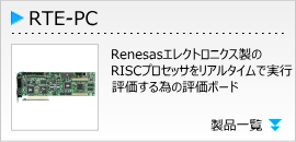 RTE-PC