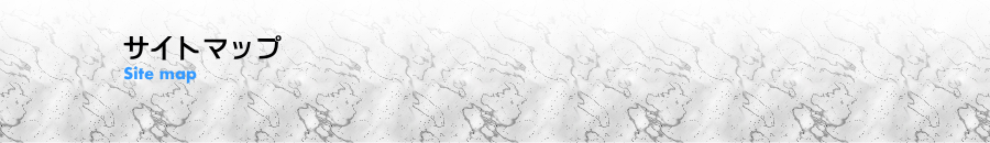 �T�C�g�}�b�v